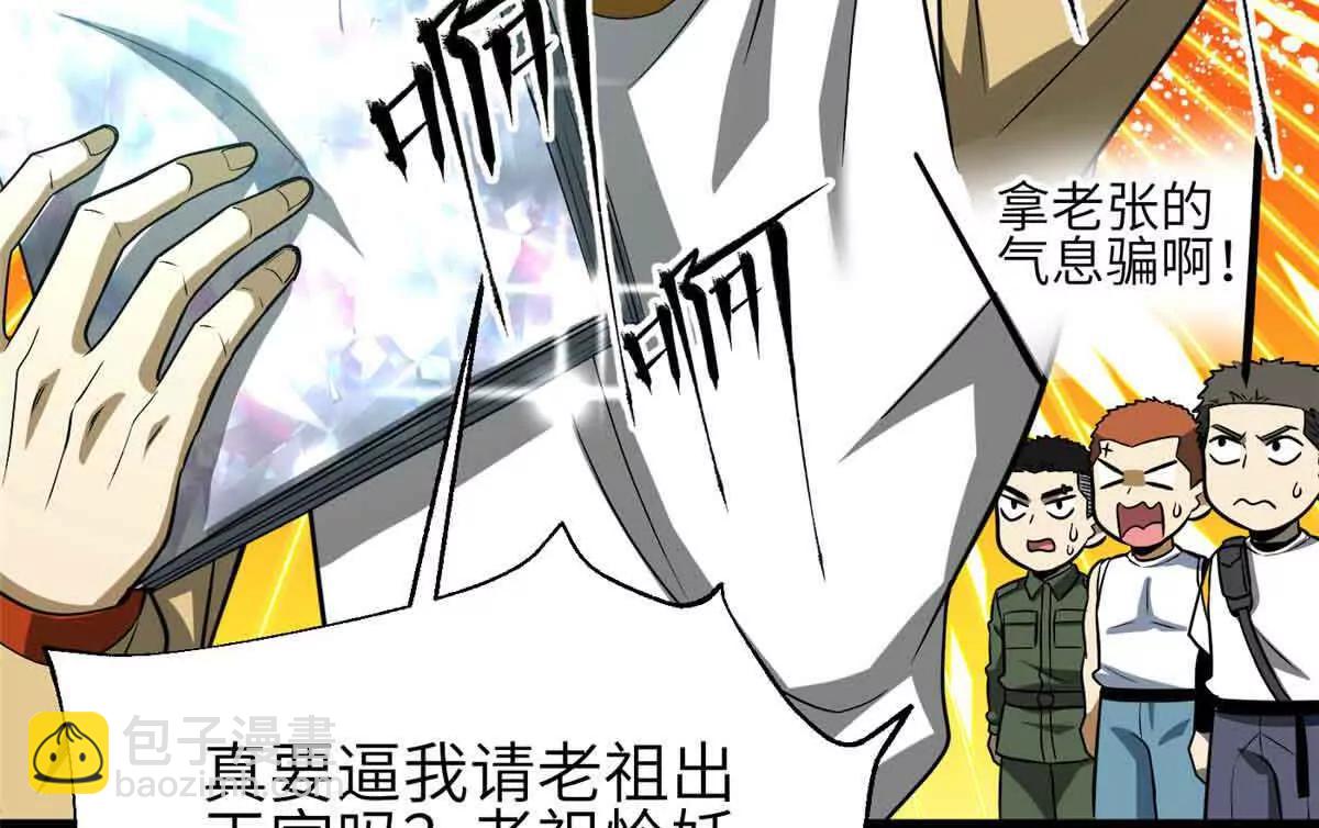 全球高武 - 305 我來纔是戰爭的開始！(1/4) - 8