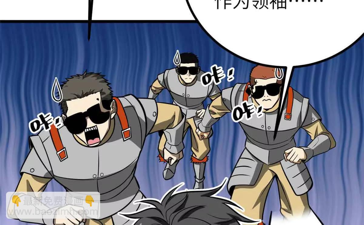 全球高武 - 305 我來纔是戰爭的開始！(2/4) - 2