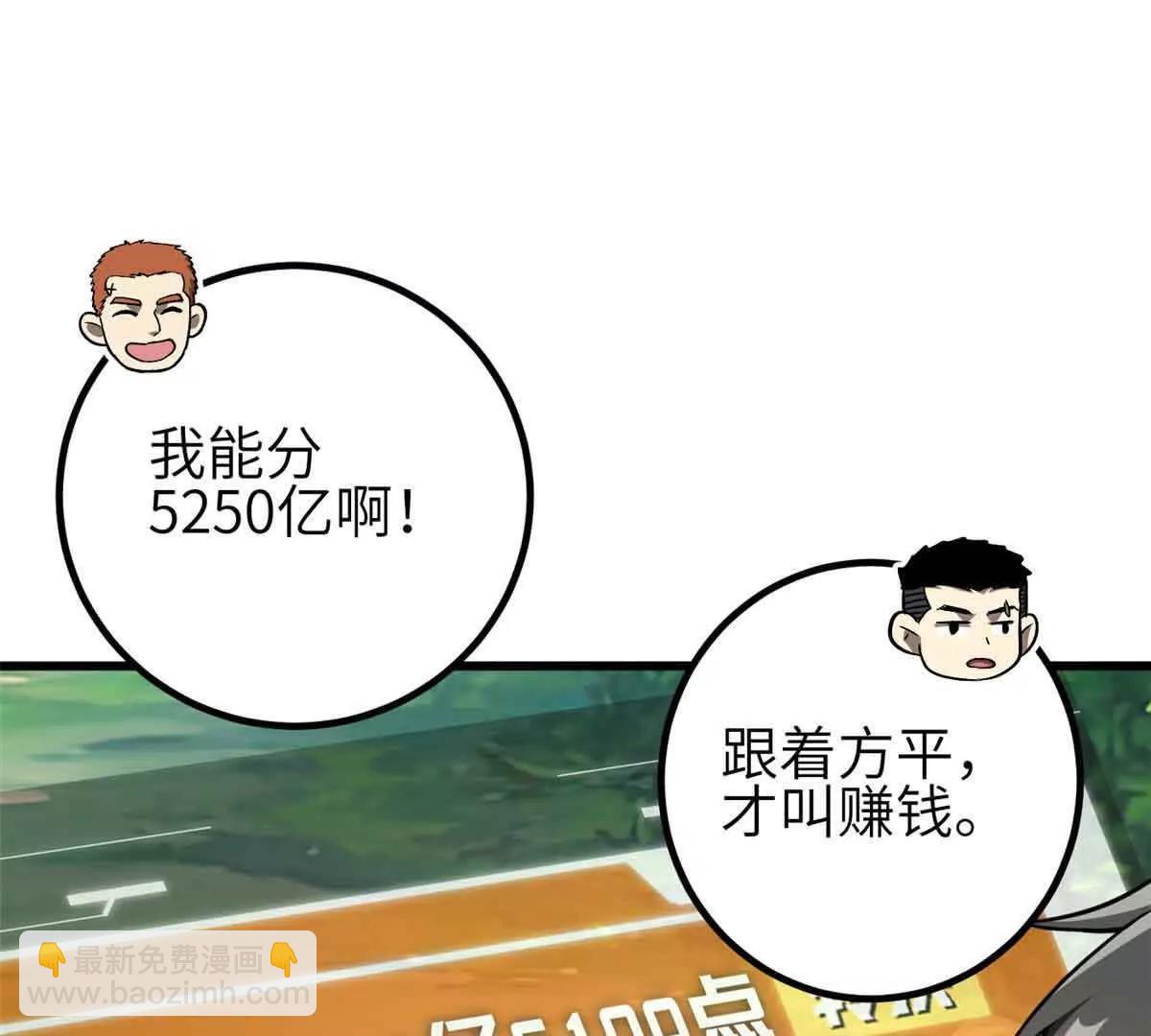 全球高武 - 305 我來纔是戰爭的開始！(2/4) - 5