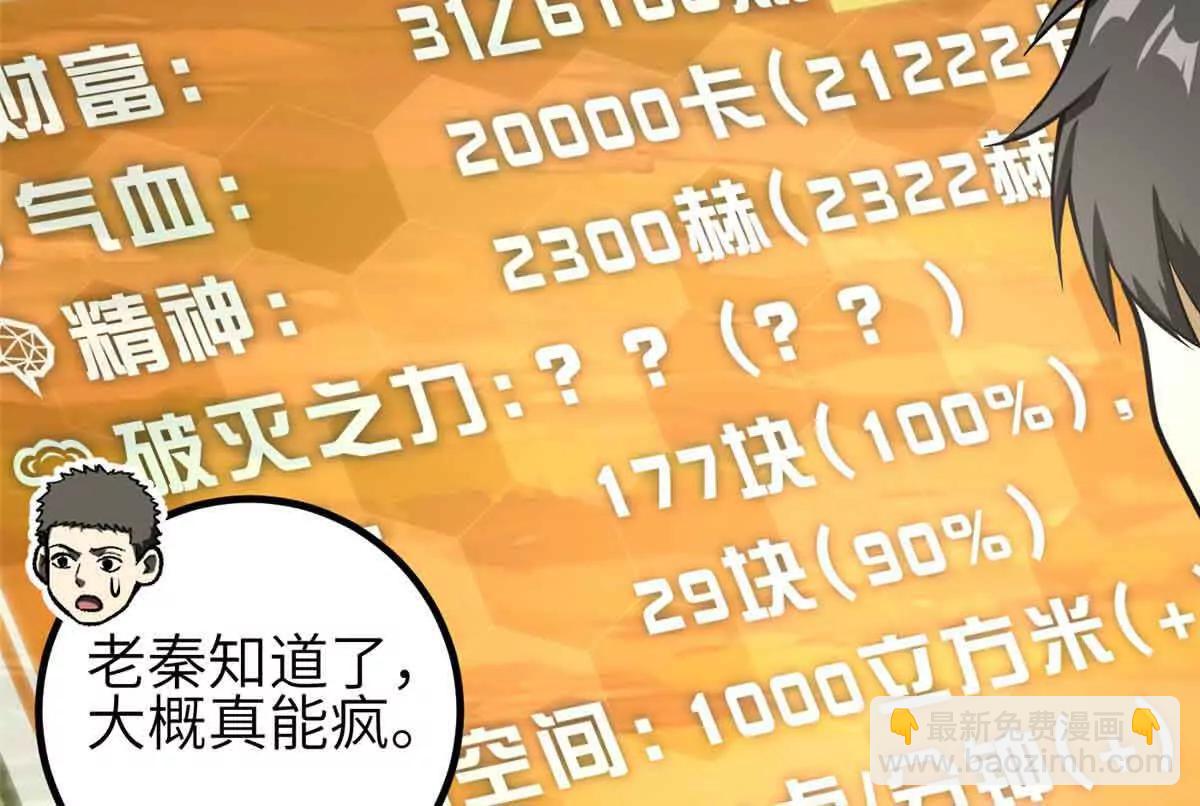 全球高武 - 305 我來纔是戰爭的開始！(2/4) - 6