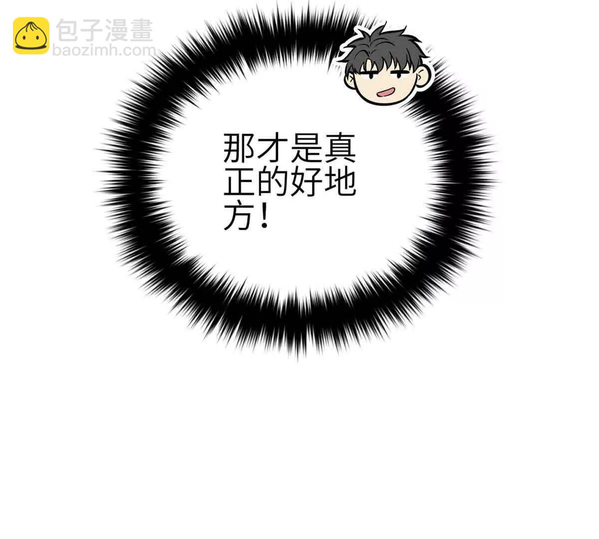 全球高武 - 305 我來纔是戰爭的開始！(2/4) - 1