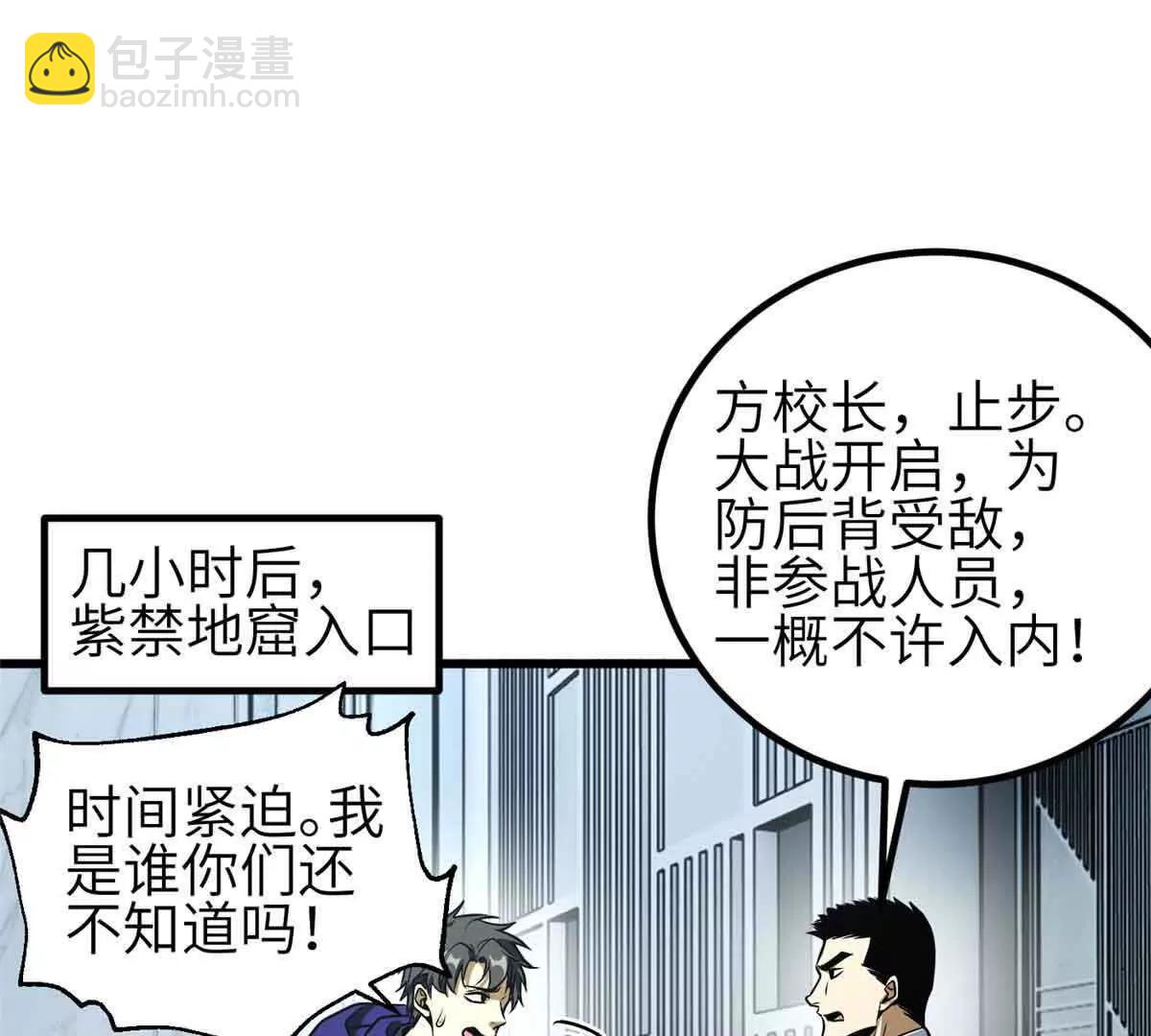 全球高武 - 305 我來纔是戰爭的開始！(2/4) - 3