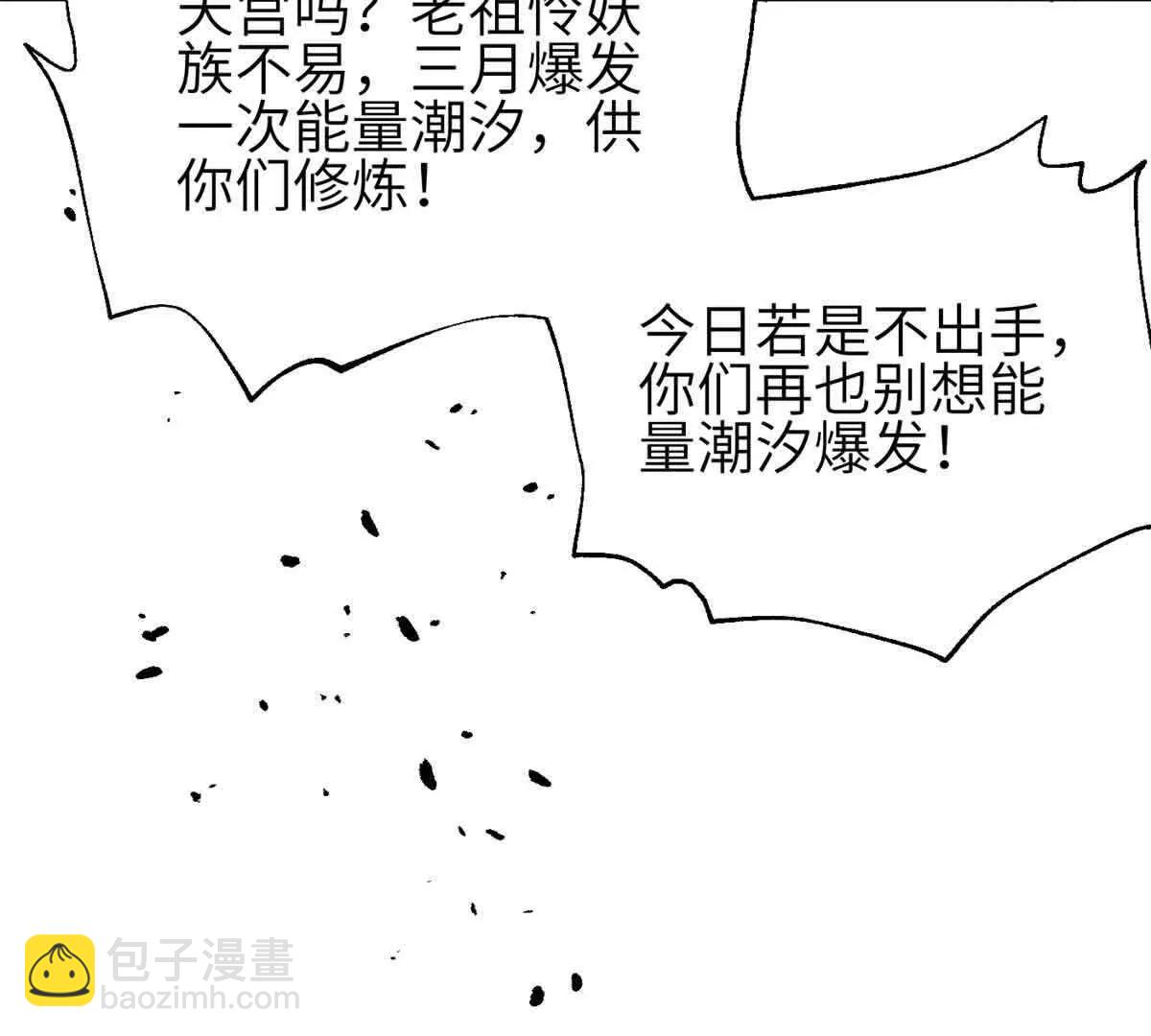 全球高武 - 305 我來纔是戰爭的開始！(1/4) - 1