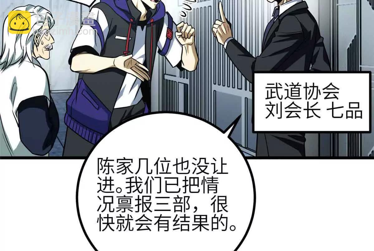 全球高武 - 305 我來纔是戰爭的開始！(2/4) - 4