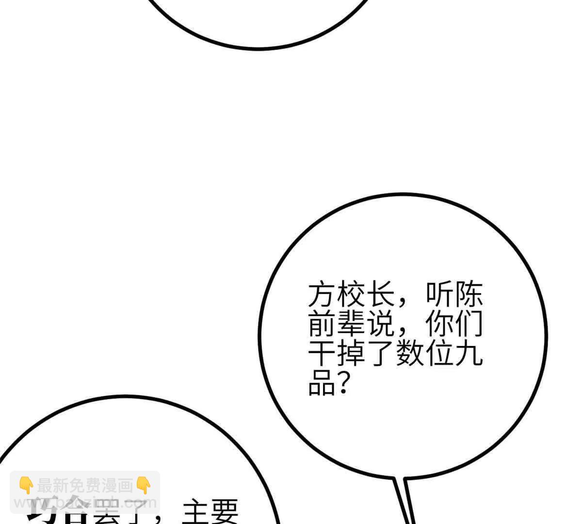 全球高武 - 305 我來纔是戰爭的開始！(2/4) - 5