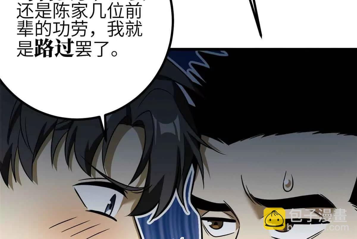 全球高武 - 305 我來纔是戰爭的開始！(2/4) - 6