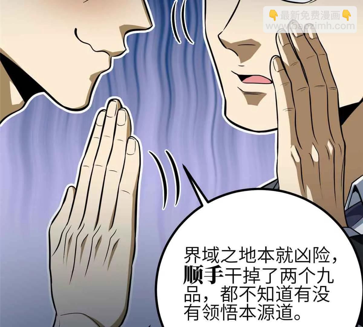 全球高武 - 305 我來纔是戰爭的開始！(2/4) - 7