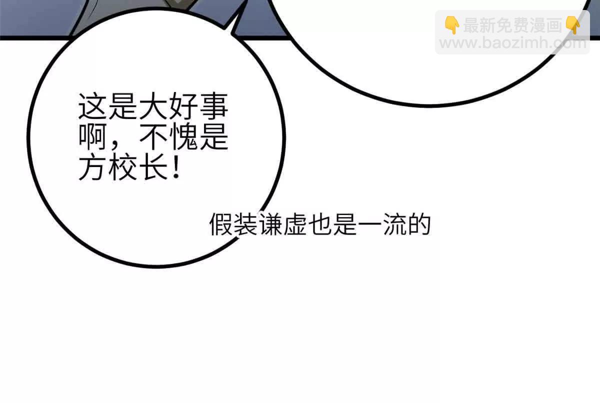 全球高武 - 305 我來纔是戰爭的開始！(2/4) - 8