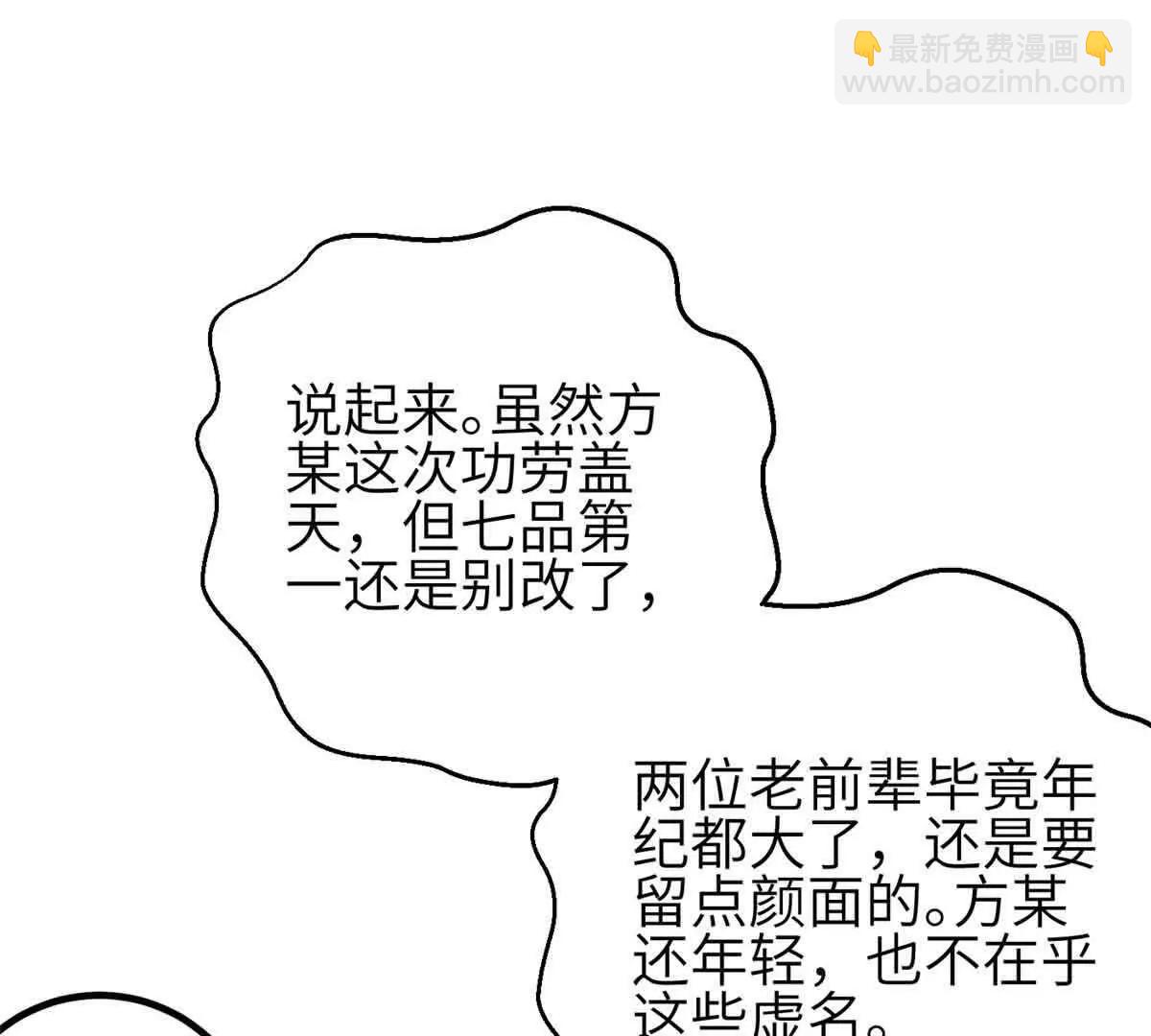 全球高武 - 305 我來纔是戰爭的開始！(2/4) - 1