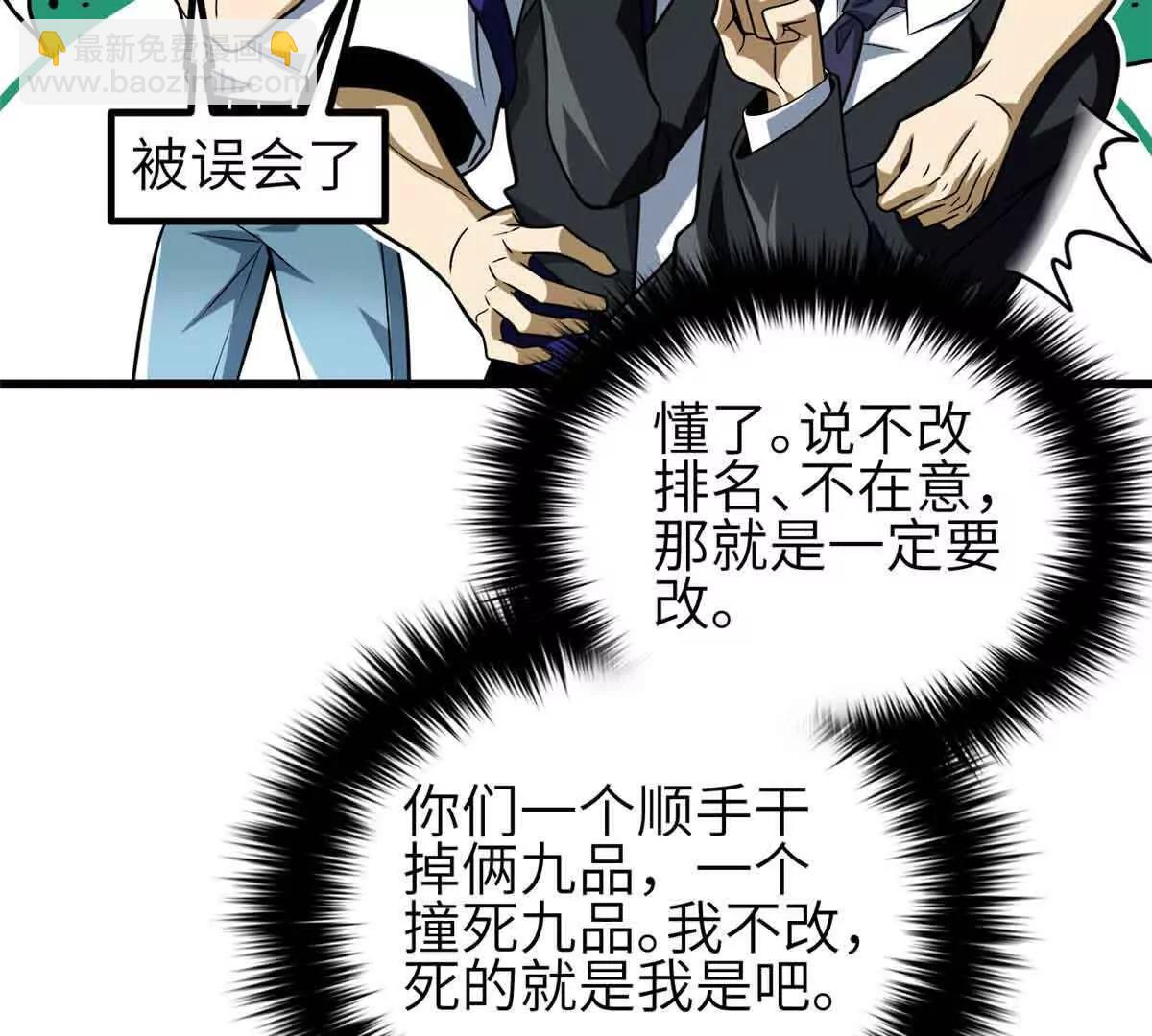 全球高武 - 305 我來纔是戰爭的開始！(2/4) - 3