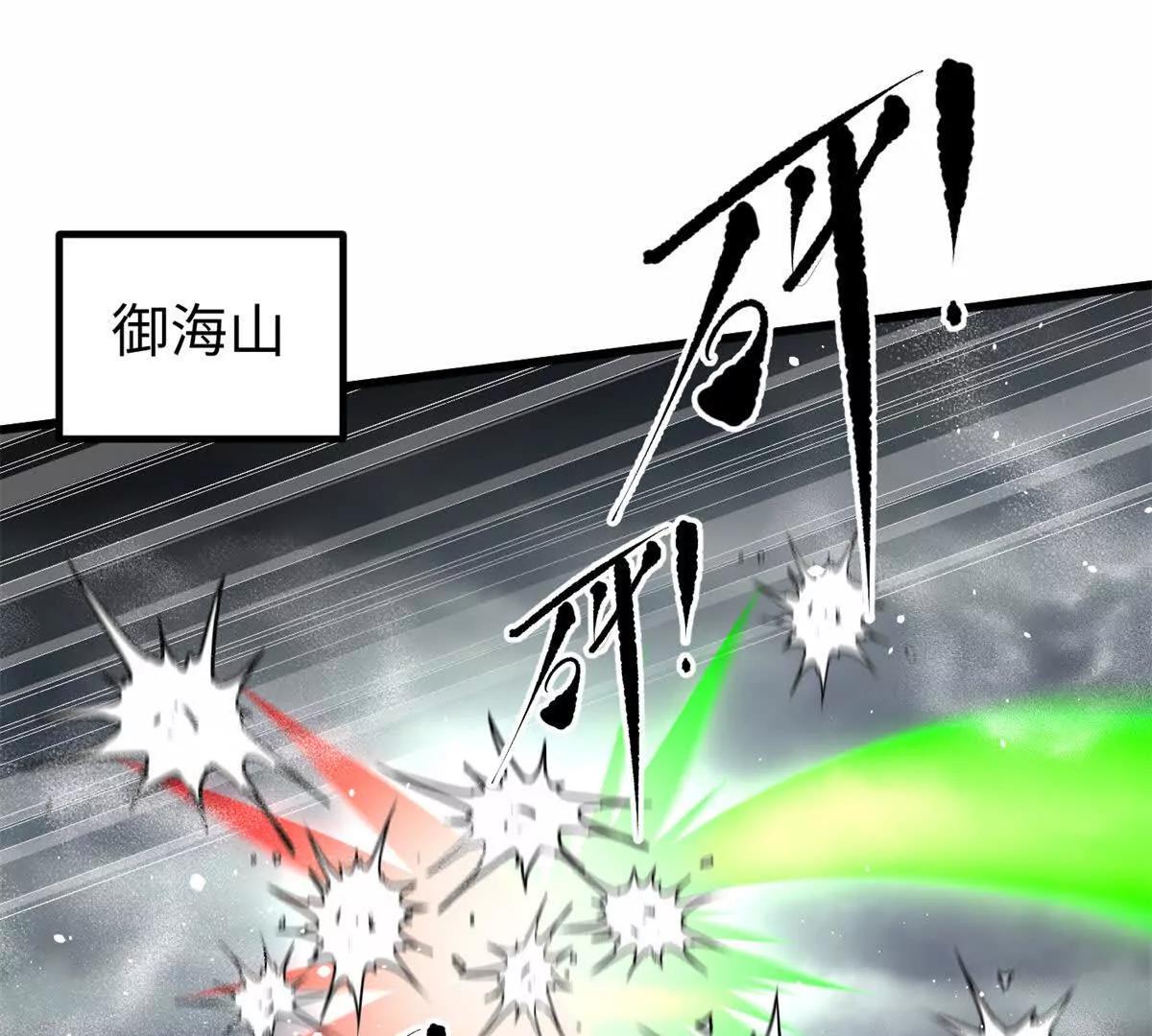 全球高武 - 307 有我的戰爭就是這麼詭異(1/3) - 1