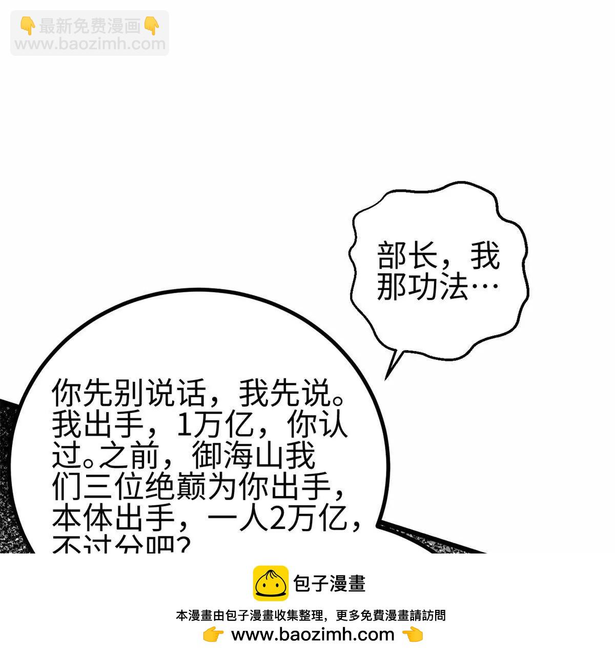 全球高武 - 307 有我的戰爭就是這麼詭異(2/3) - 6