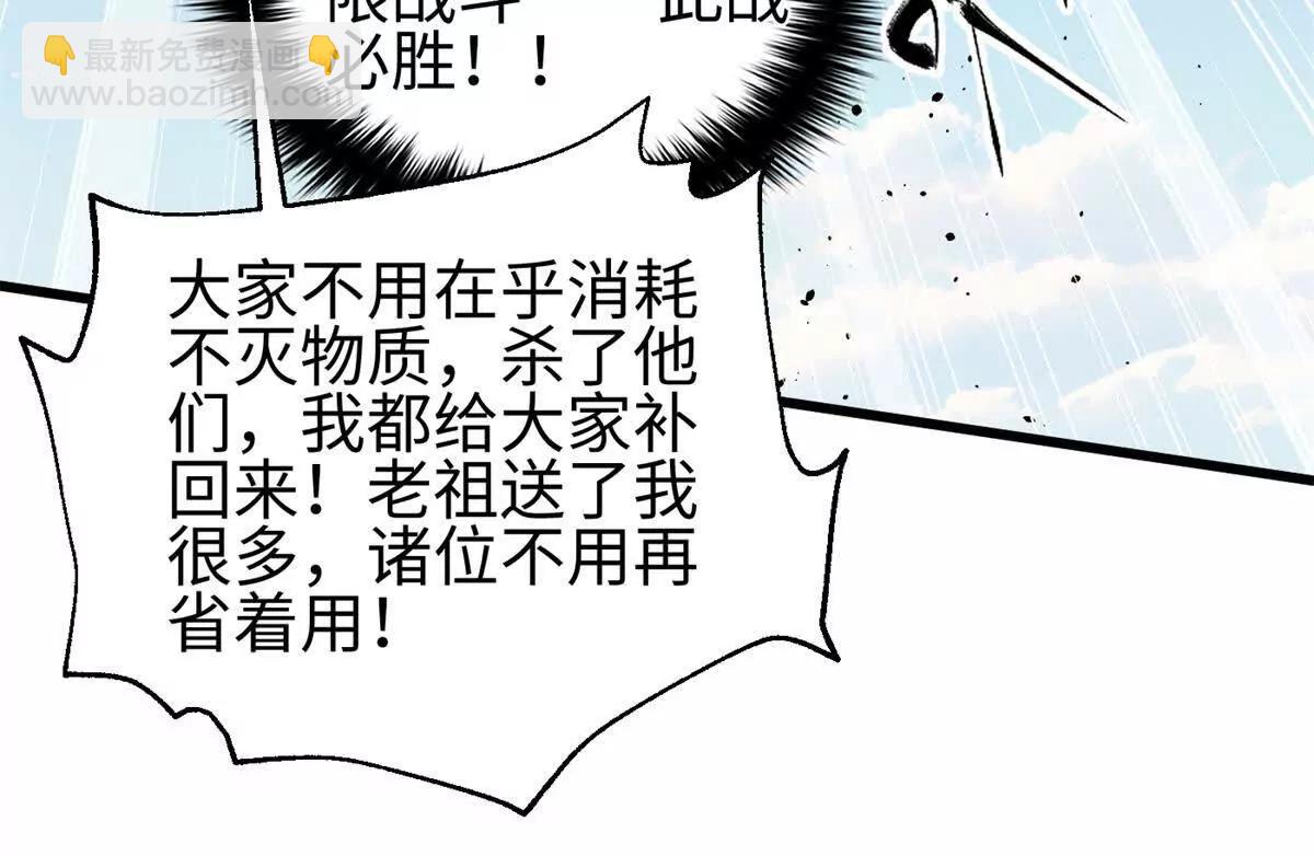 全球高武 - 307 有我的戰爭就是這麼詭異(1/3) - 4