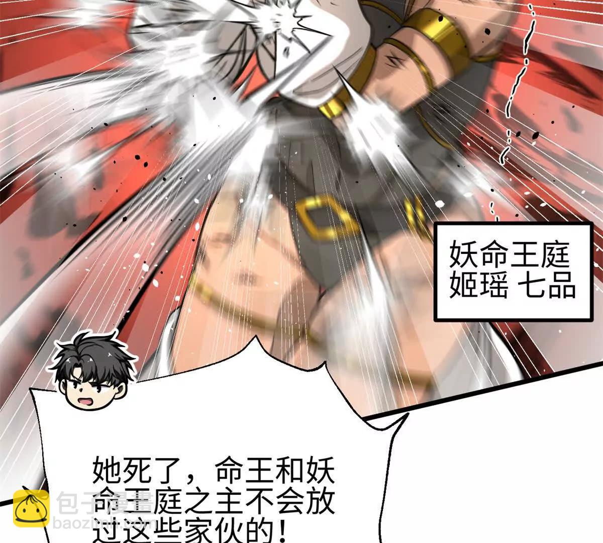 全球高武 - 307 有我的戰爭就是這麼詭異(1/3) - 7