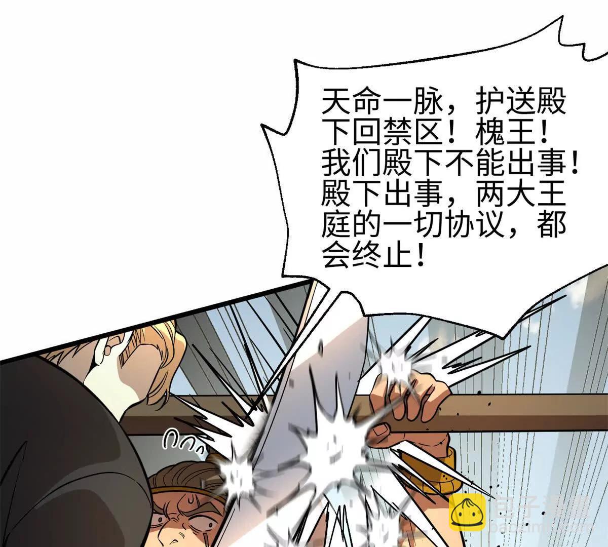 全球高武 - 307 有我的戰爭就是這麼詭異(1/3) - 1