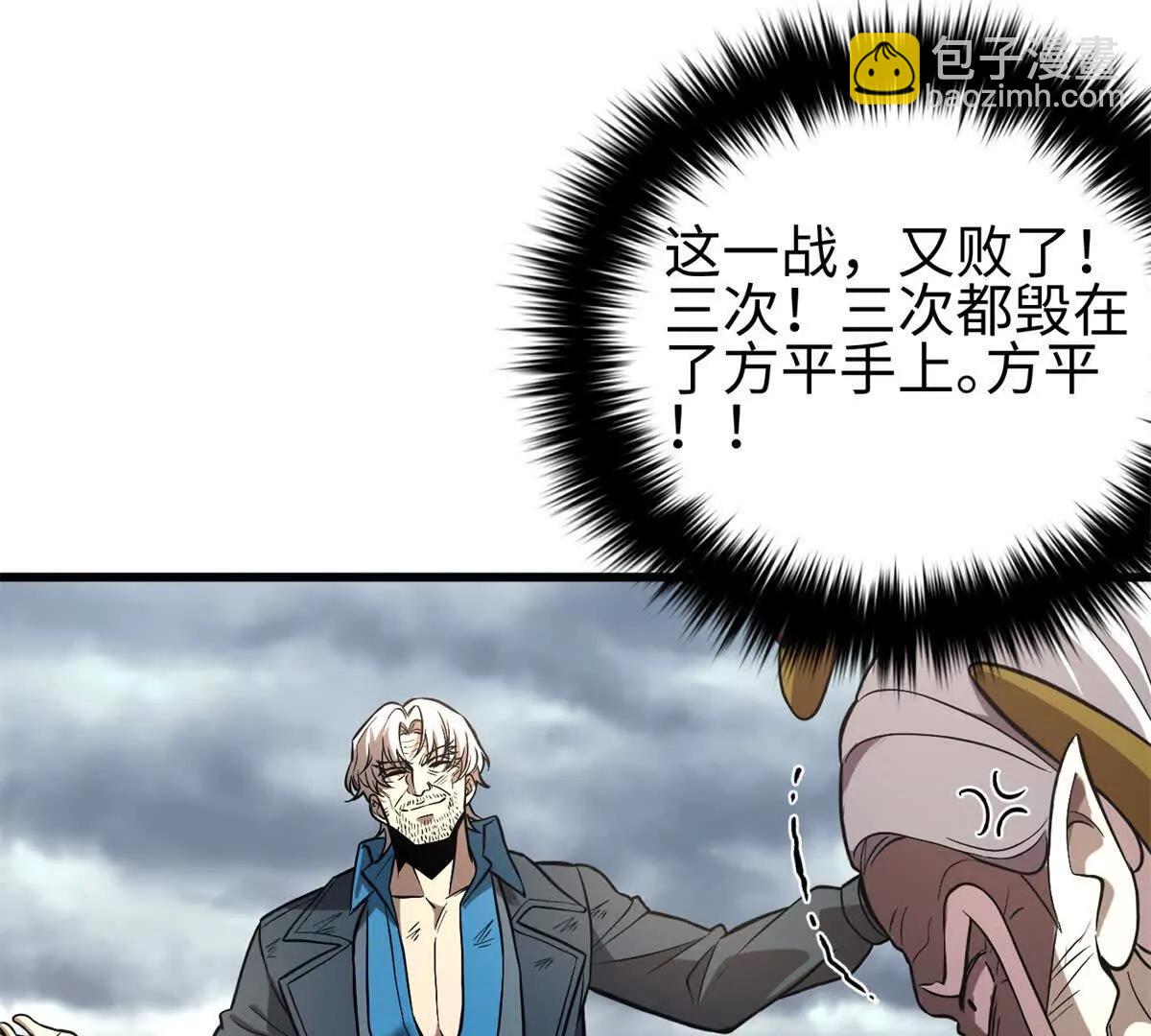 全球高武 - 307 有我的戰爭就是這麼詭異(1/3) - 3