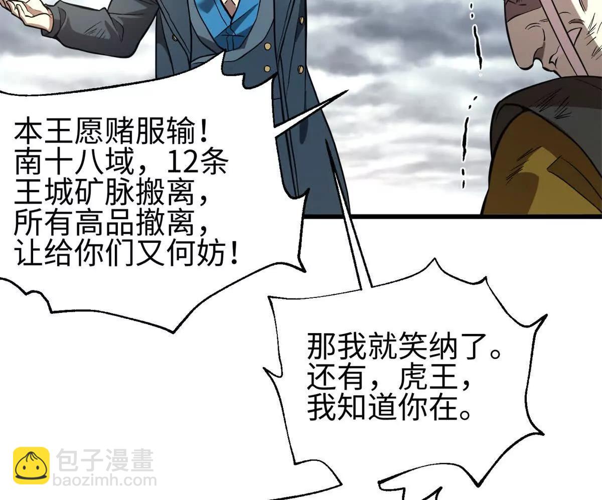 全球高武 - 307 有我的戰爭就是這麼詭異(1/3) - 4