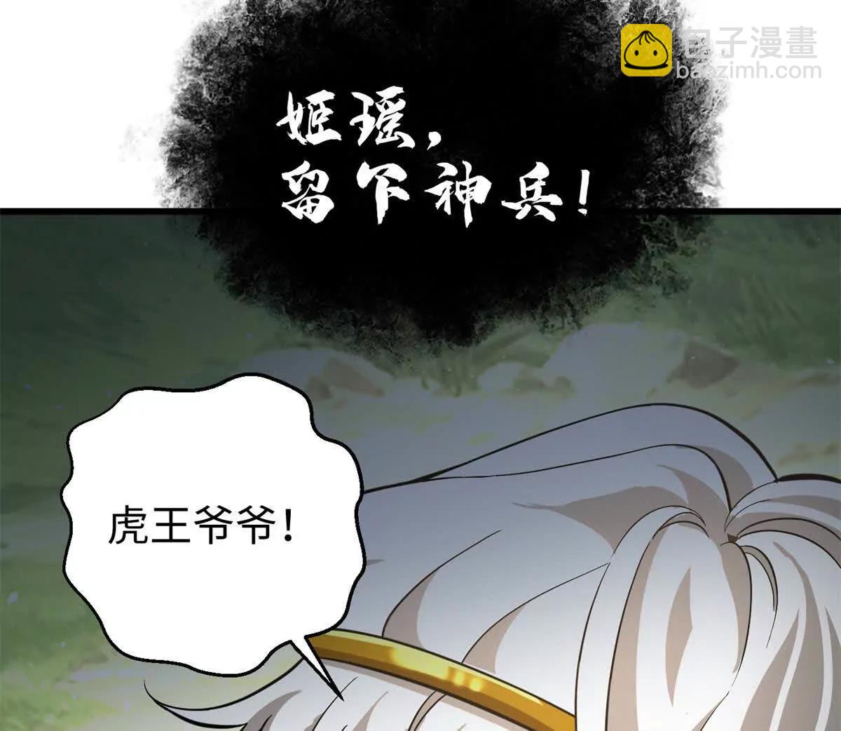 全球高武 - 307 有我的戰爭就是這麼詭異(1/3) - 6