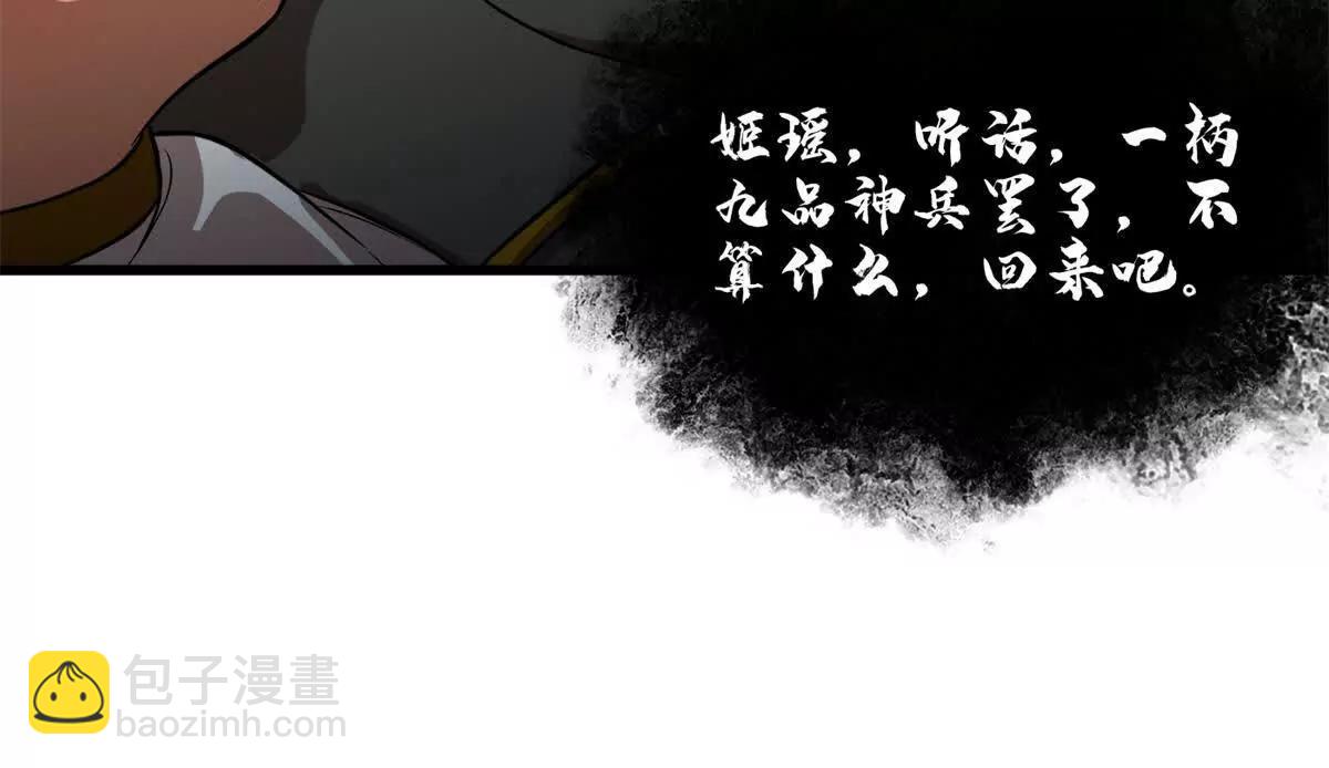 全球高武 - 307 有我的戰爭就是這麼詭異(1/3) - 8