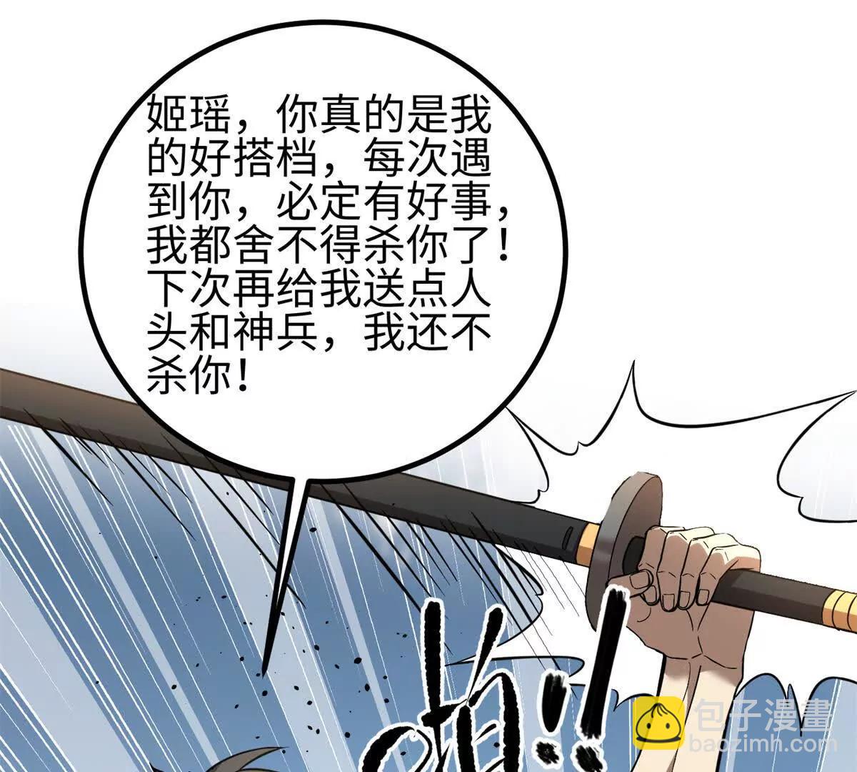 全球高武 - 307 有我的戰爭就是這麼詭異(1/3) - 1