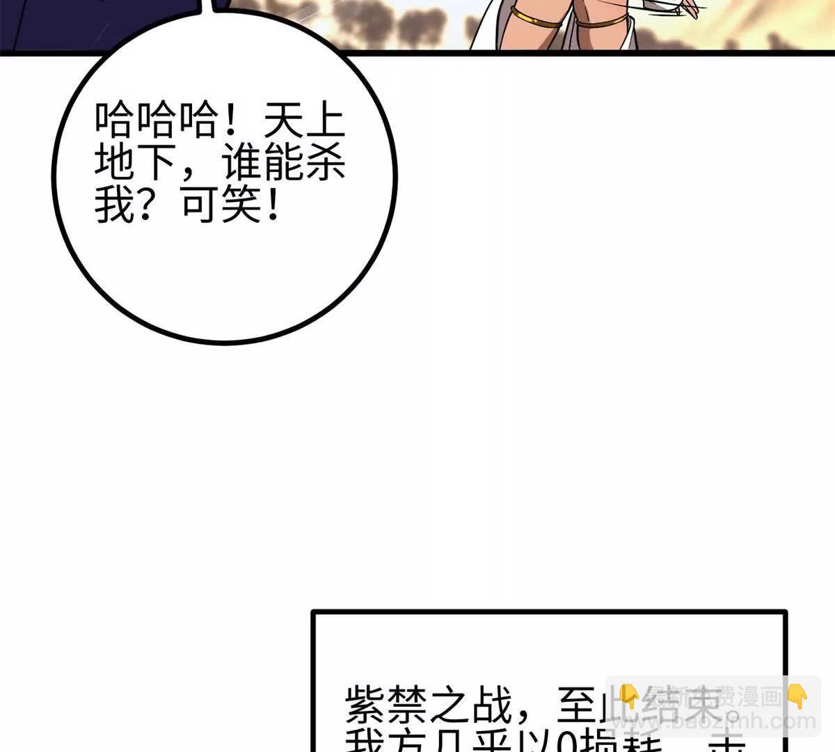 全球高武 - 307 有我的戰爭就是這麼詭異(1/3) - 4