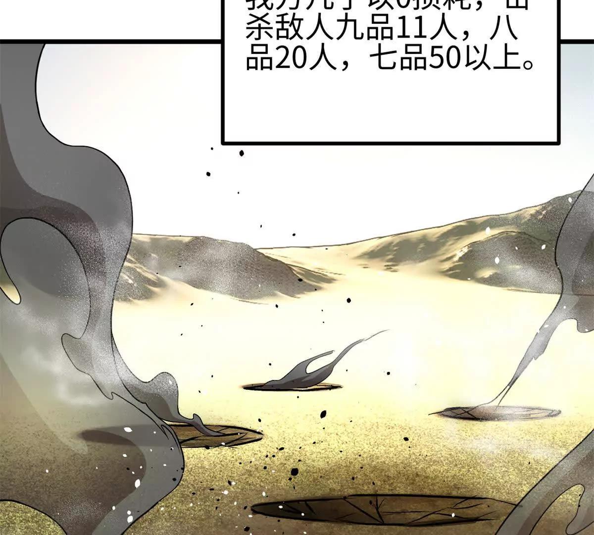 全球高武 - 307 有我的戰爭就是這麼詭異(1/3) - 5