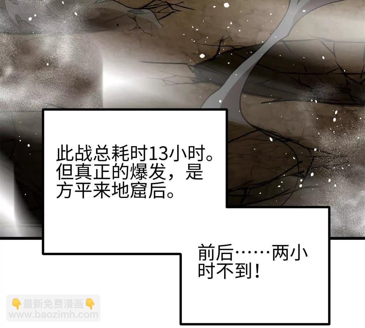 全球高武 - 307 有我的戰爭就是這麼詭異(1/3) - 7