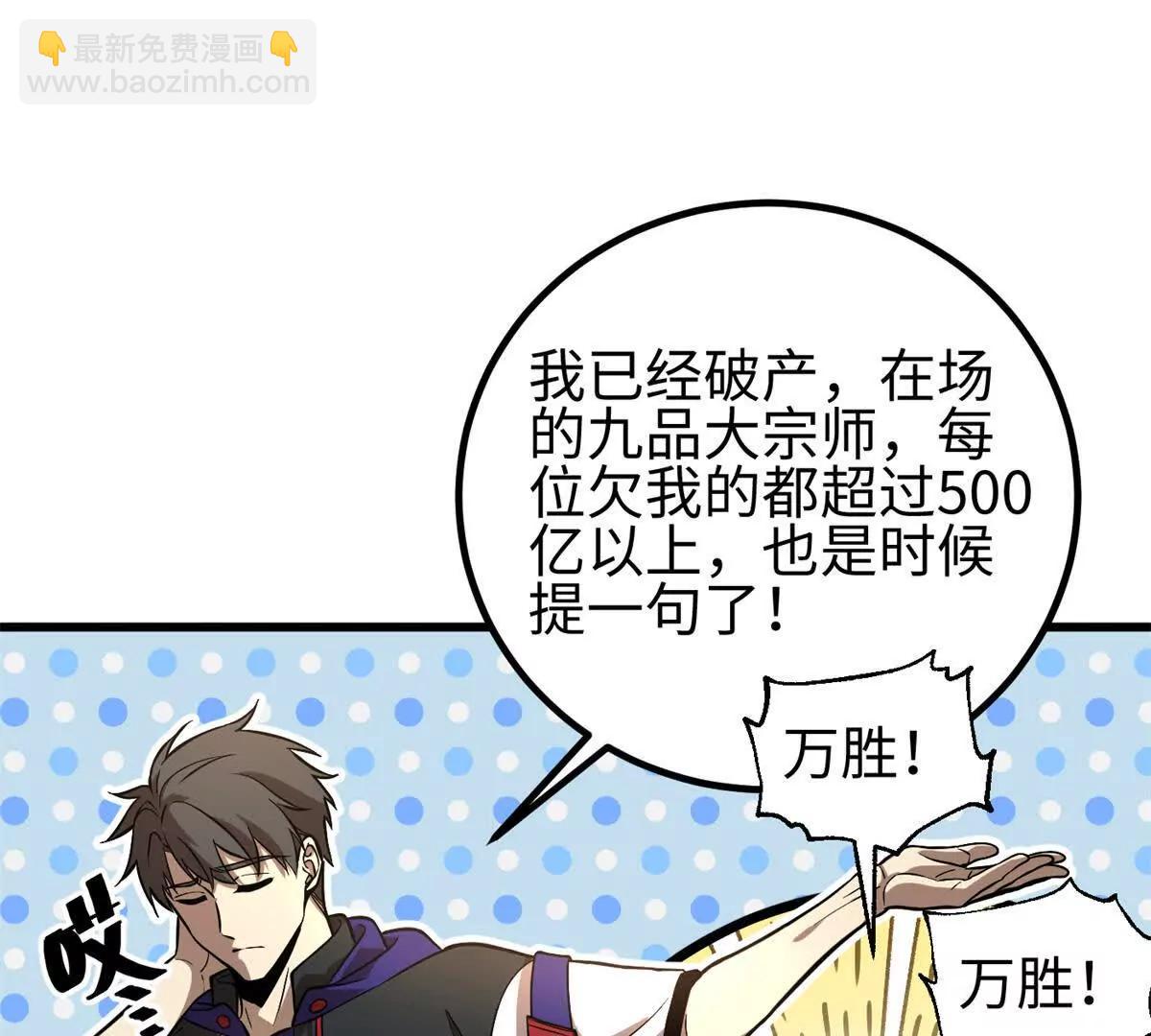 全球高武 - 307 有我的戰爭就是這麼詭異(1/3) - 3