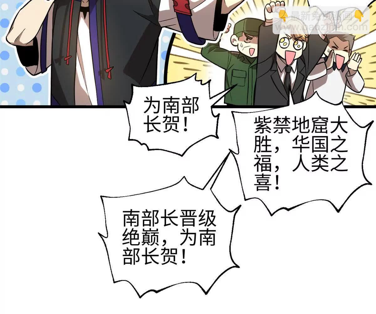 全球高武 - 307 有我的戰爭就是這麼詭異(1/3) - 4