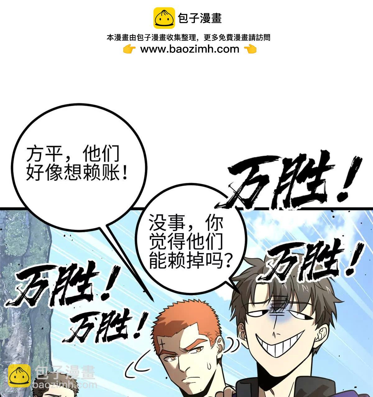 全球高武 - 307 有我的戰爭就是這麼詭異(1/3) - 5