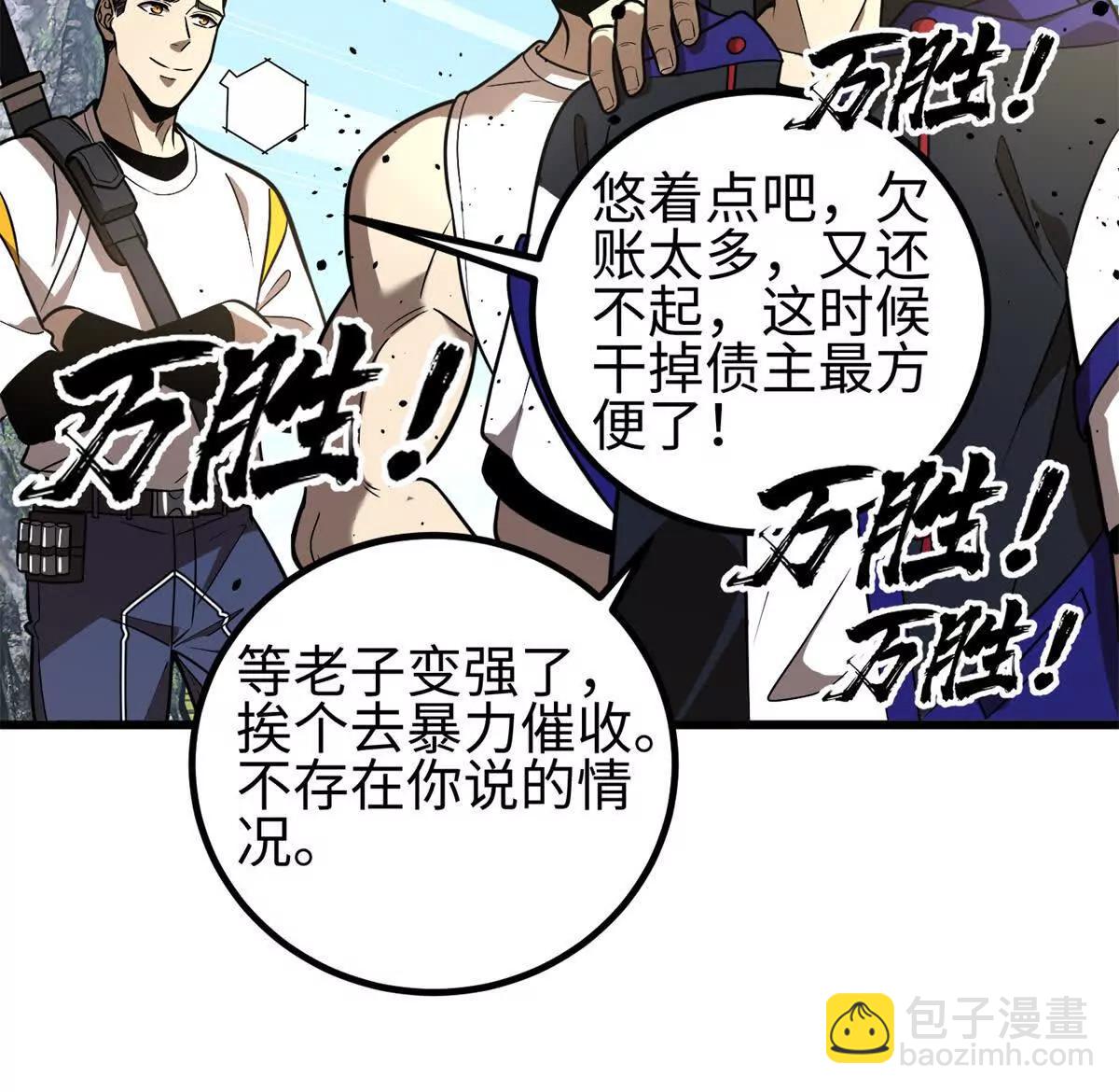 全球高武 - 307 有我的戰爭就是這麼詭異(1/3) - 6