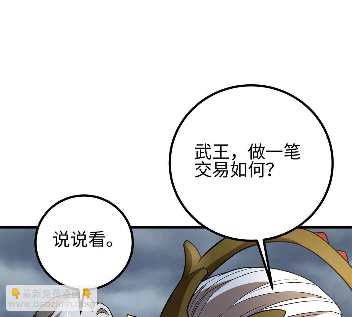 全球高武 - 307 有我的戰爭就是這麼詭異(1/3) - 7