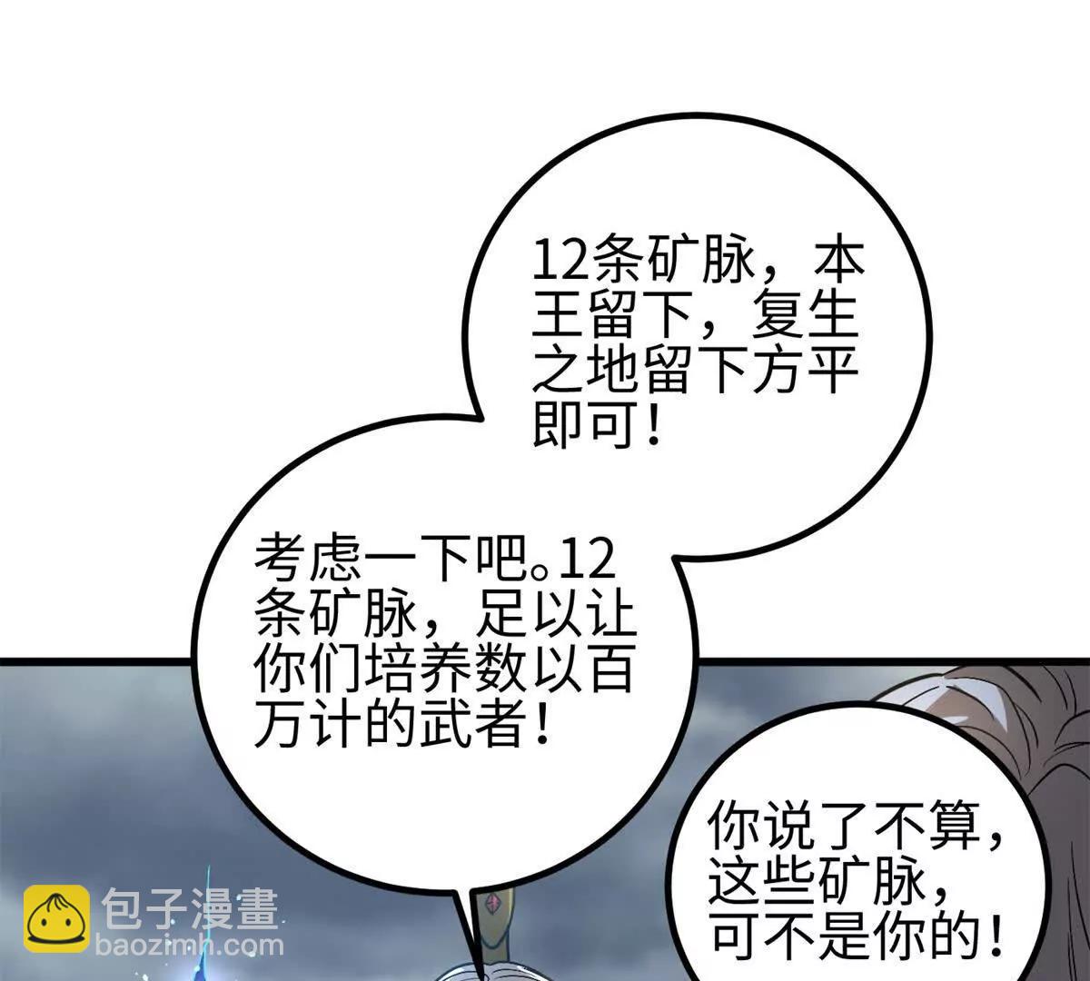 全球高武 - 307 有我的戰爭就是這麼詭異(1/3) - 2