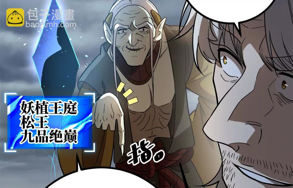 全球高武 - 307 有我的戰爭就是這麼詭異(1/3) - 3