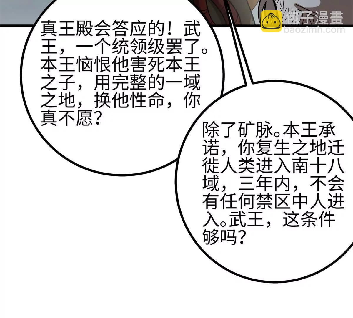 全球高武 - 307 有我的戰爭就是這麼詭異(1/3) - 4