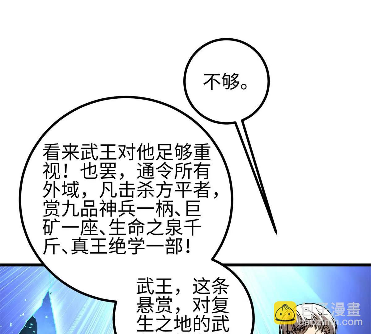 全球高武 - 307 有我的戰爭就是這麼詭異(1/3) - 5