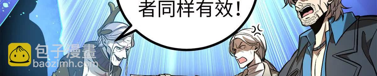 全球高武 - 307 有我的戰爭就是這麼詭異(1/3) - 6