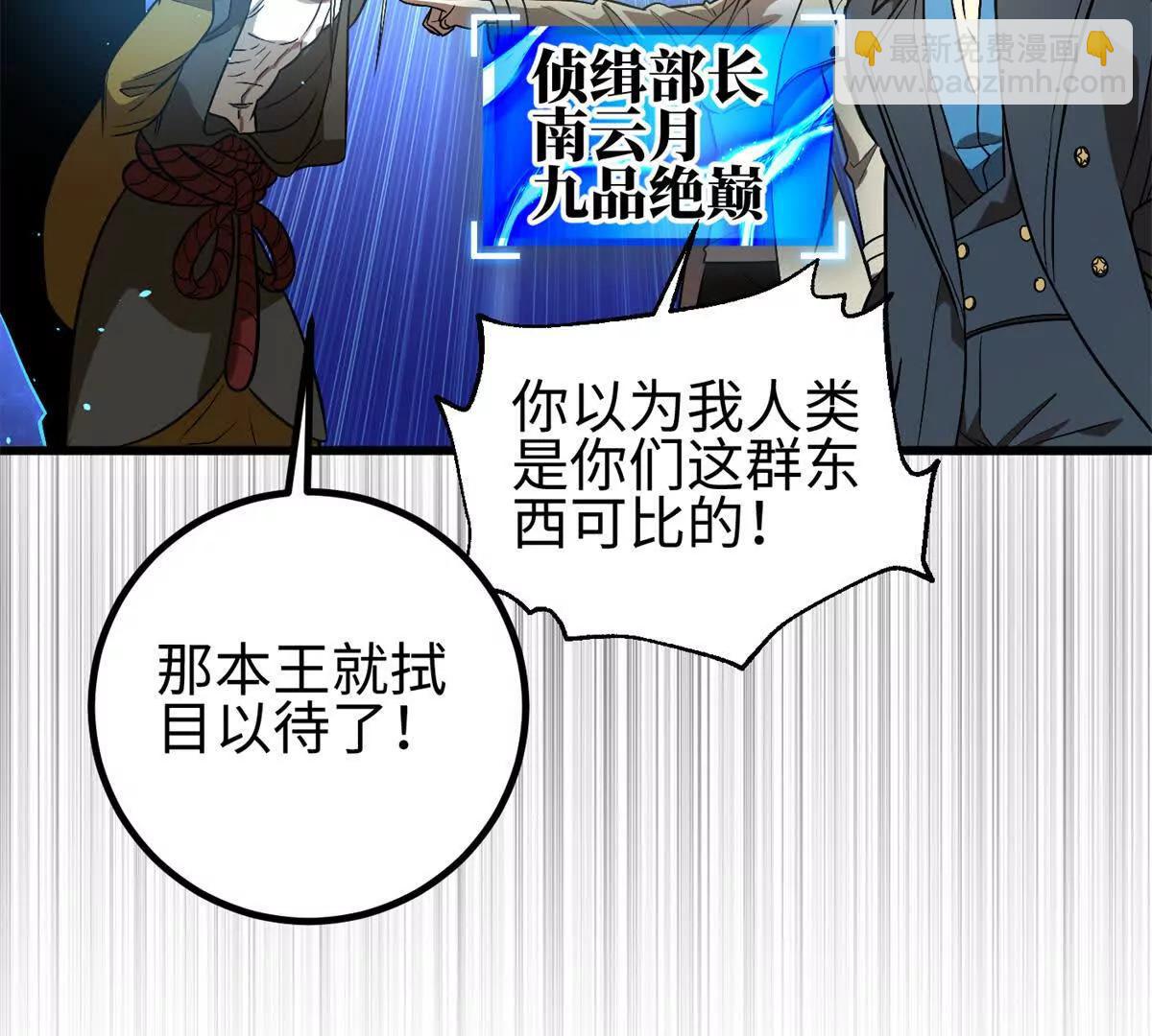 全球高武 - 307 有我的戰爭就是這麼詭異(1/3) - 7