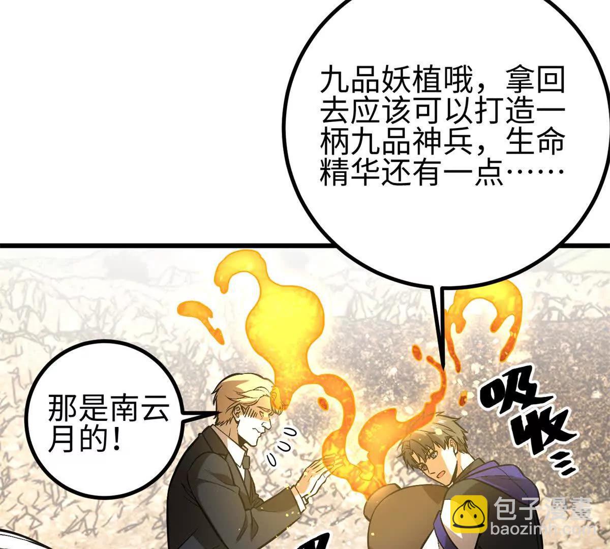 全球高武 - 307 有我的戰爭就是這麼詭異(1/3) - 1