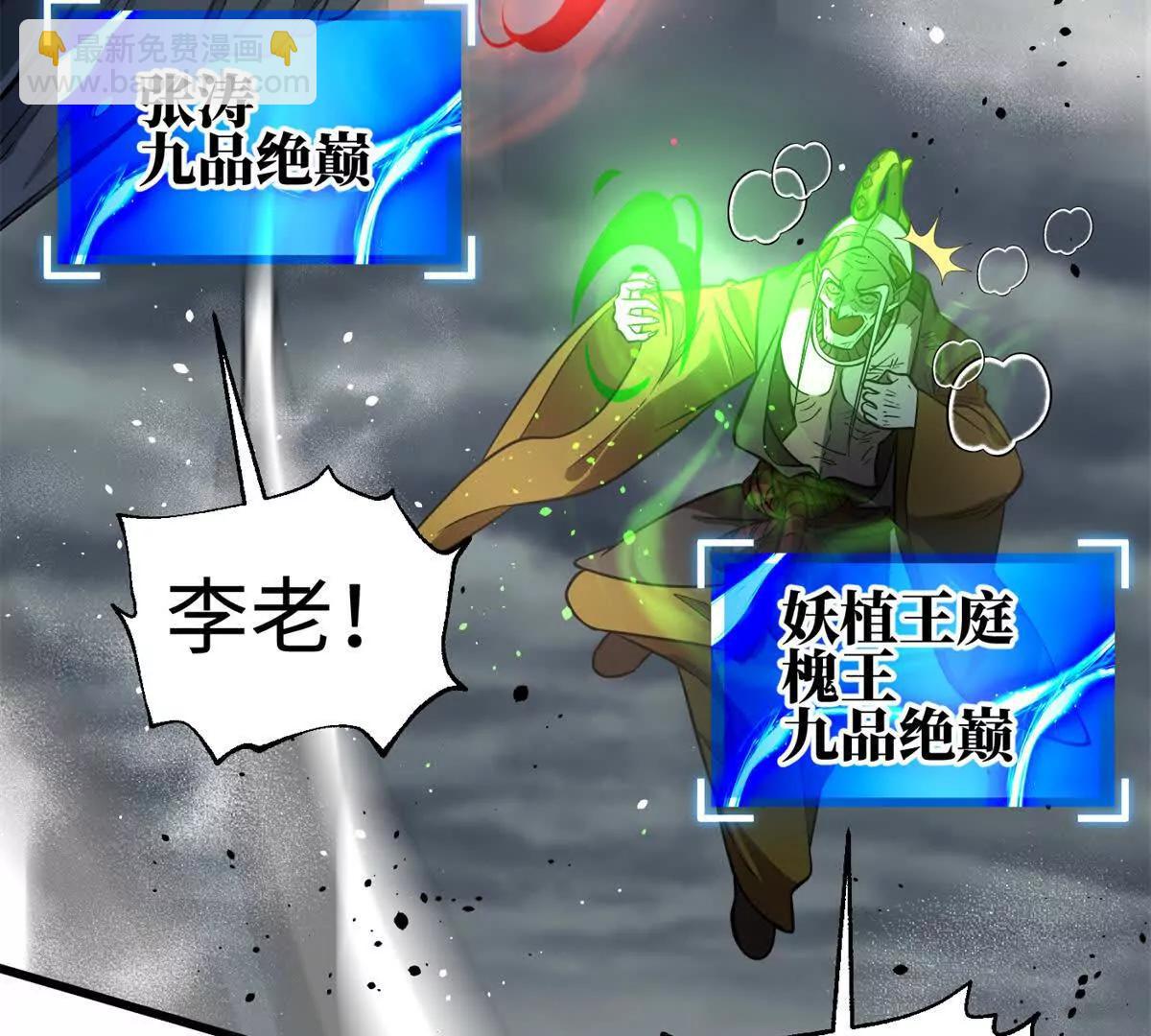 全球高武 - 307 有我的戰爭就是這麼詭異(1/3) - 5