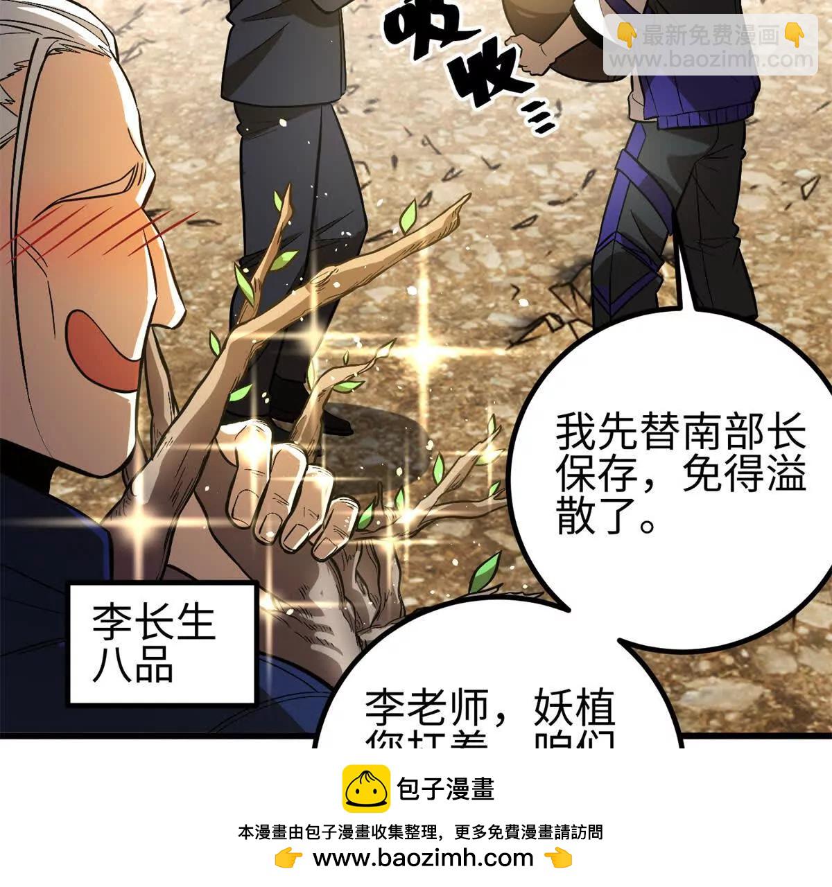 全球高武 - 307 有我的戰爭就是這麼詭異(1/3) - 2