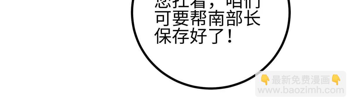 全球高武 - 307 有我的戰爭就是這麼詭異(2/3) - 5