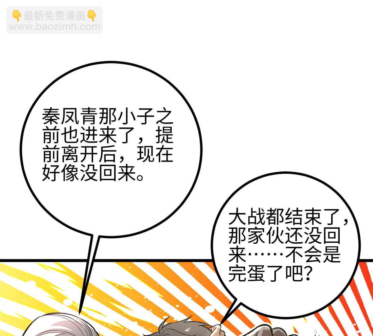 全球高武 - 307 有我的戰爭就是這麼詭異(2/3) - 6