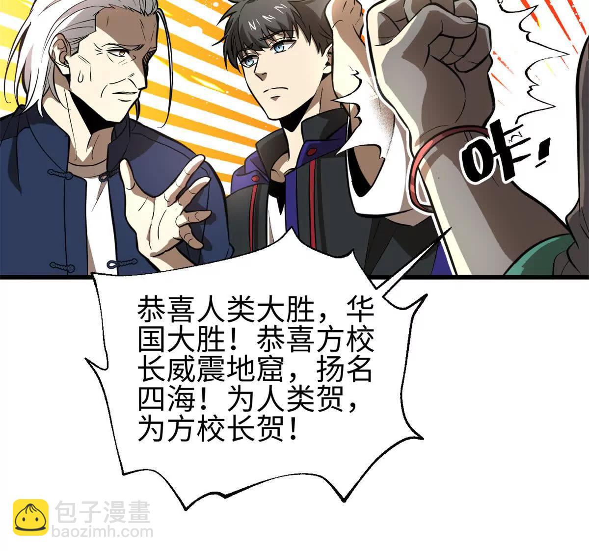 全球高武 - 307 有我的戰爭就是這麼詭異(2/3) - 7