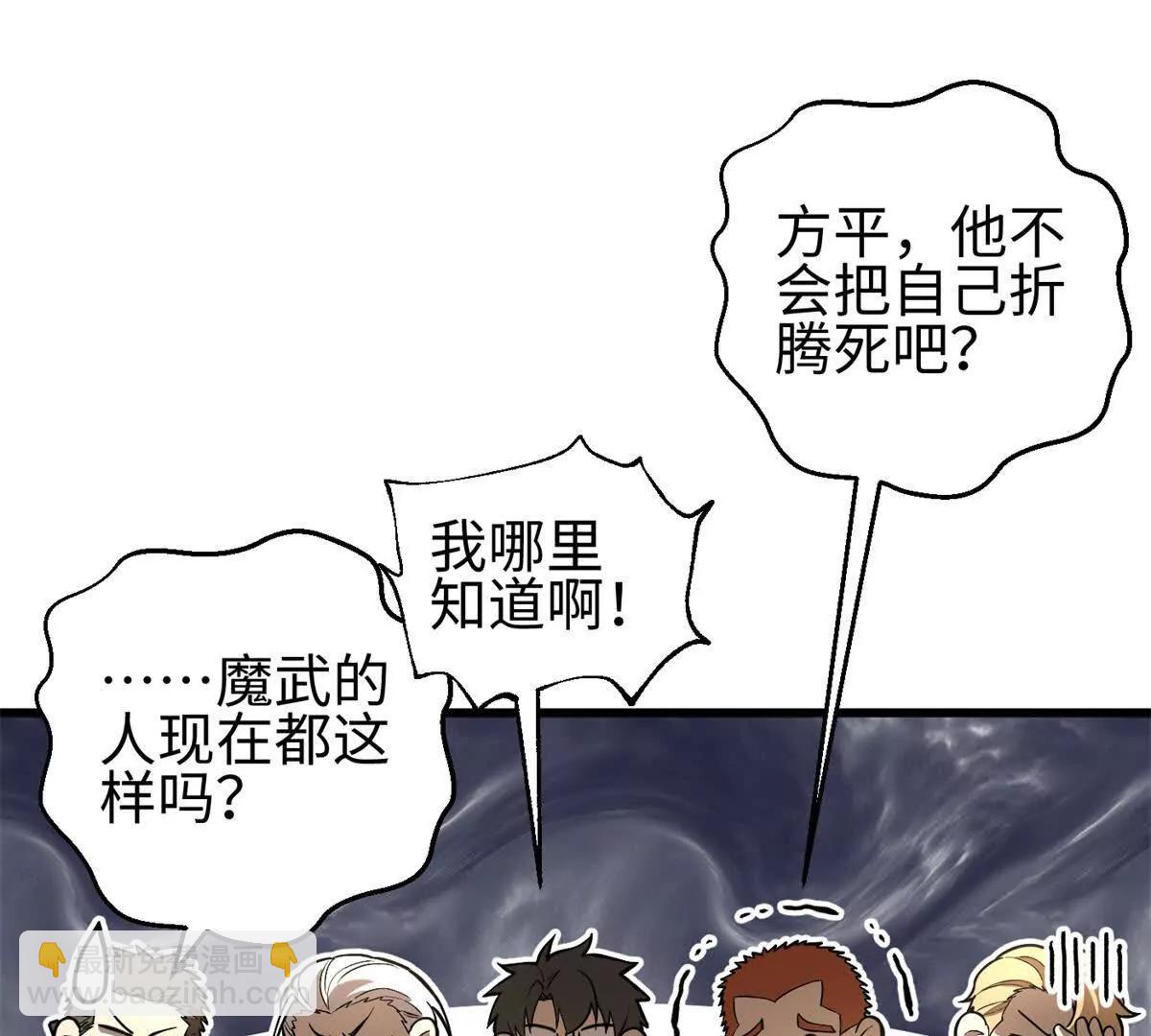 全球高武 - 307 有我的戰爭就是這麼詭異(2/3) - 8