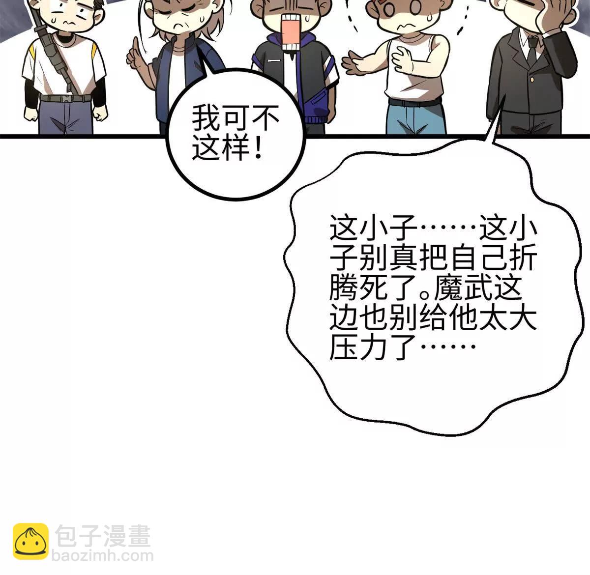 全球高武 - 307 有我的戰爭就是這麼詭異(2/3) - 1