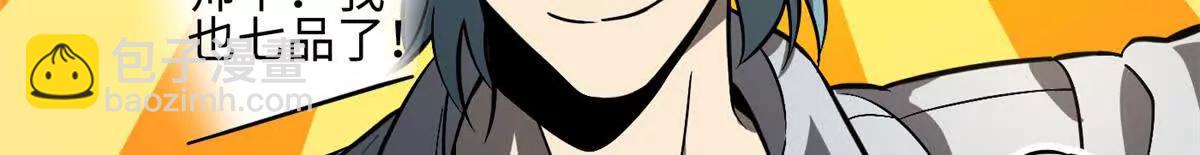 全球高武 - 307 有我的戰爭就是這麼詭異(2/3) - 4