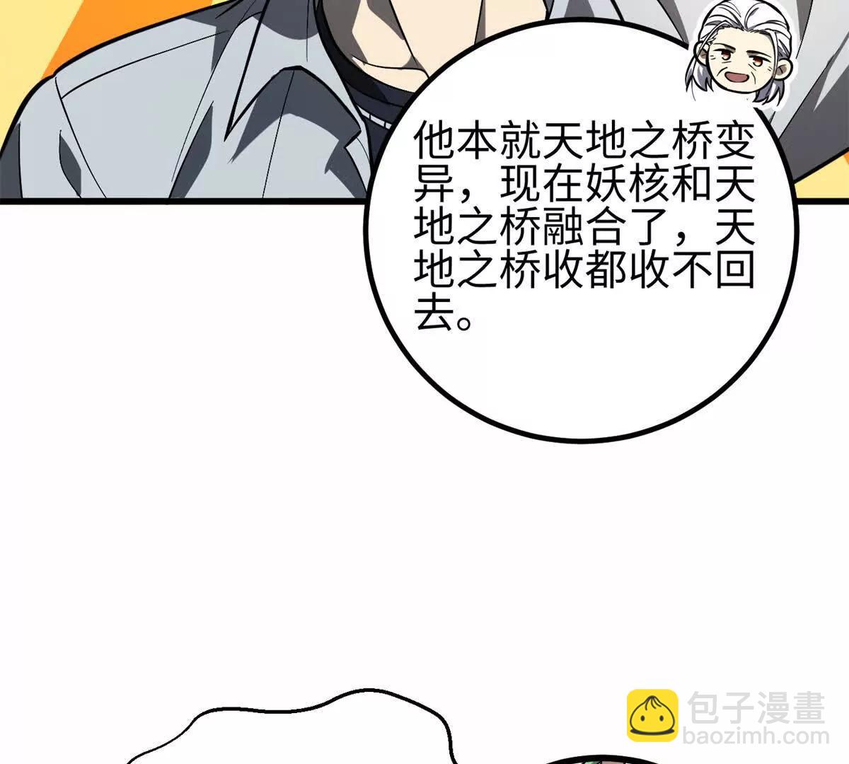 全球高武 - 307 有我的戰爭就是這麼詭異(2/3) - 5