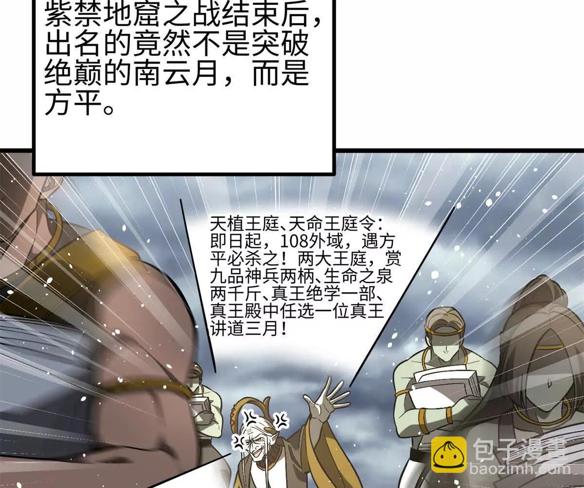 全球高武 - 307 有我的戰爭就是這麼詭異(2/3) - 3