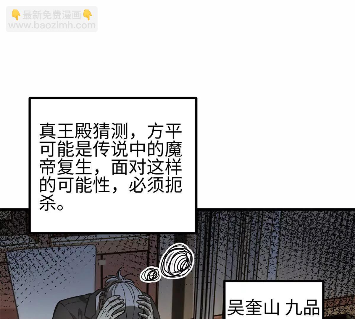 全球高武 - 307 有我的戰爭就是這麼詭異(2/3) - 5